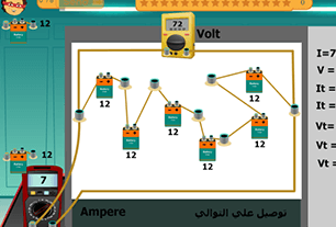 توصيل علي التوالي