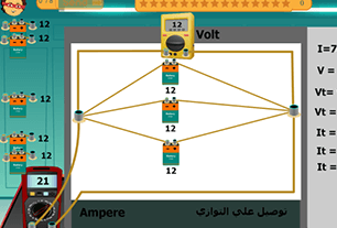 توصيل علي التوازي